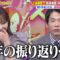 221113 Chou Muteki Class – ex-HKT48 Sashihara Rino – HD.mp4-00012