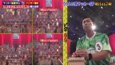 221113 Chougyakkyou Quiz Battle!! 99-nin no Kabe ‘Soccer SP Tomorrow 7pm’ – STU48 Imamura Mitsuki – HD.mp4-00011