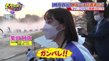 221113 EXIT no Motor Sports Ouen Sengen – ex-SKE48 Shibata Aya – HD.mp4-00008