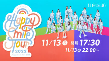 221113 Hinatazaka46 ‘Happy Smile Tour 2022’ Tokyo Performance Day2 – FHD