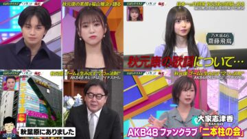 221113 Nichiyoubi no Hatsumimi Gaku – HKT48 Yabuki Nako & Nogizaka46 Saito Asuka & ex-AKB48 Oya Shizuka & Producer Akimoto Yasushi – HD-tile