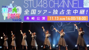 221113 STU48 Setouchi PR Unit Season2 Zenkoku Tour [Nagasaki Performance]
