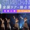 221113 STU48 Setouchi PR Unit Season2 Zenkoku Tour [Nagasaki Performance]