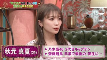 221113 SUNDAY JAPON – Nogizaka46 Akimoto Manatsu – HD.mp4-00014