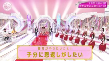 221113 Soko Magattara, Sakurazaka – FHD.mp4-00001