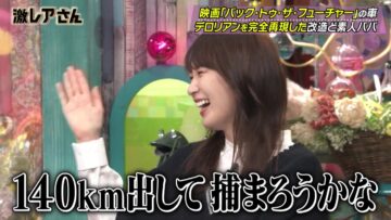 221114 Geki Rea-san wo Tsurete Kita. – ex-Nogizaka46 Takayama Kazumi – HD.mp4-00009