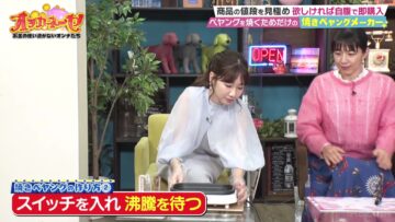 221114 Neobuzz!! Okkaneeze ~Okane no Tsukaimichi ga Nai Onna-tachi~ – [Abema Limited] Okkaneeze and Others Shop For Interesting Home Appliances at Their Own Expense!! – AKB48 Kashiwagi Yuki – HD.mp4-00011