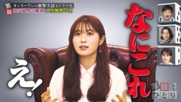 221115 Gekidan Hitori – NMB48 Shibuya Nagisa – HD.mp4-00009