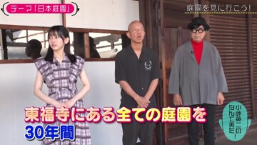 221115 Kotoge Eiji no Nante Bi da! – Nogizaka46 Ikeda Teresa – HD.mp4-00013