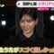 221115 ex-Nogizaka46 Nishino Nanase’ TV News – THE TIME & ZIP! – HD.mp4-00005