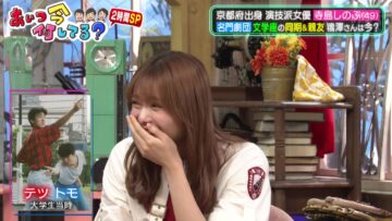 221116 Aitsu Ima Nani Shiteru 2Hours SP – Sakurazaka46 Tamura Hono – HD.mp4-00016