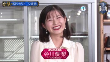 221116 Kore Yodan Nan Desu Kedo… – ex-NMB48 Tanigawa Airi – HD.mp4-00004