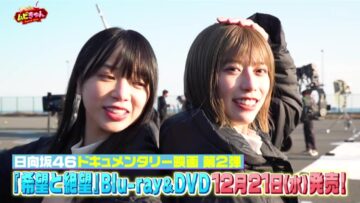 221116 Movie Kyun – Hinatazaka46 Cut – HD.mp4-00022