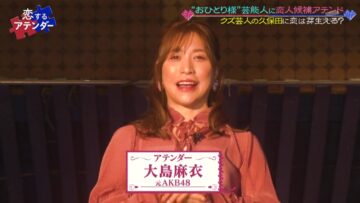 221116 Neobuzz!! Koisuru Attendant – ex-AKB48 Oshima Mai – HD.mp4-00021