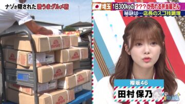 221117 Ariyoshi no Sekai Douji Chuukei – Sakurazaka46 Tamura Hono – HD.mp4-00003