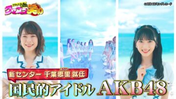 221117 Chidori no Kuse ga Sugoi Neta GP 2Hours SP – AKB48 – HD.mp4-00014