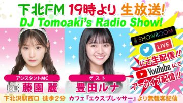 221117 DJ Tomoaki’s Radio Show! – AKB48 Fujizono Rei – FHD.mp4-00004