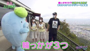 221117 Seto Challe! STU48 – HD.mp4-00001