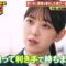 221117 THE Toppa File – ex-Nogizaka46 Hori Miona – HD.mp4-00013