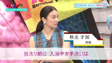 221118 Baribara Selection – ex-AKB48 Akimoto Sayaka – HD.mp4-00007