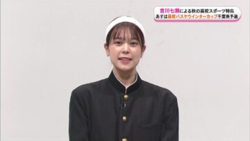 221118 Chiba TV Aki no Koukou Sports Tokushuu – AKB48 Yoshikawa Nanase – HD.mp4-00004