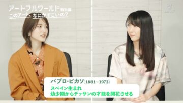 221119 Artful World ~Tabun, Subarashiki Geijutsu no Sekai~ – ex-Nogizaka46 Wakatsuki Yumi – HD.mp4-00014