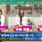 221119 Cunning Takeyama no Ichiban Kenkyuujo – ex-Nogizaka46 Ito Karin, Sagara Iori, Nakada Kana – HD.mp4-00006