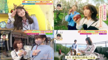 221119 Doyou wa Nani Suru! – NMB48 Shibuya Nagisa & AKB48 Kashiwagi Yuki & ex-AKB48 Yokoyama Yui – HD-tile