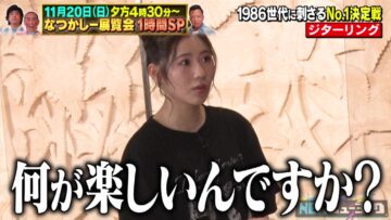 221119 NEW New York Masterpiece Selection – ex-AKB48 Nishino Miki – HD.mp4-00004