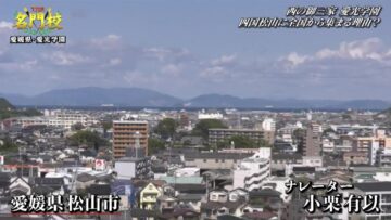 221119 THE Meimonkou Nippon Zenkoku Sugoi Gakkou Meikan – AKB48 Oguri Yui – HD.mp4-00012