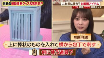 221119 Tanoshiku Manabu! Sekai Douga News – Nogizaka46 Yoda Yuki – HD.mp4-00008