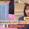 221119 Tanoshiku Manabu! Sekai Douga News – Nogizaka46 Yoda Yuki – HD.mp4-00008