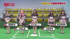 221120 AKB48 Team 8 no KANTO Hakusho Bacchi Kooi! – HD.mp4-00008