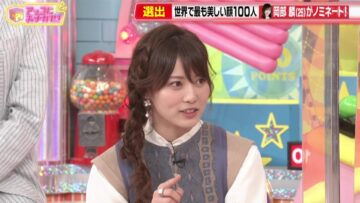 221120 Akko ni Omakase! – AKB48 Okabe Rin – HD.mp4-00005