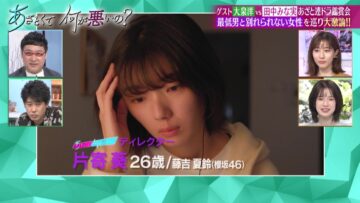 221120 Azatokute Nani ga Warui no – Sakurazaka46 Fujiyoshi Karin – HD.mp4-00011