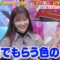 221120 Chou Muteki Class – ex-HKT48 Sashihara Rino – HD.mp4-00007