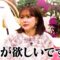 221120 Donuts Talk – ex-HKT48 Murashige Anna – HD.mp4-00012