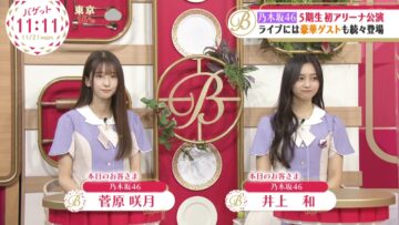 221121 BAGUETTE – Nogizaka46 Inoue Nagi, Sugawara Satsuki Cut – HD.mp4-00013