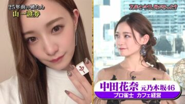 221121 E-Monday X-nen no Kyou, Nani ga Atta – ex-Nogizaka46 Nakada Kana – HD.mp4-00025