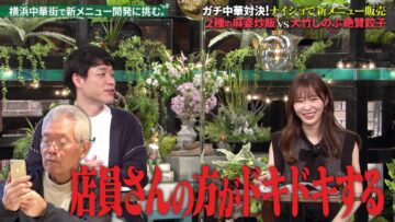 221121 Getsuyou no Kaeru, Taikai wo Shiru. – ex-HKT48 Sashihara Rino – HD.mp4-00024