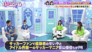 221121 Kyoccorohee – Hinatazaka46 Saito Kyoko, Kageyama Yuuka – HD.mp4-00021