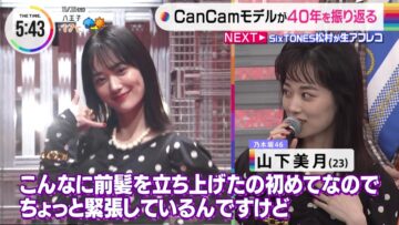 221121 Nogizaka46 Yamashita Mizuki’s TV News – THE TIME & Mezamashi TV & ZIP! – HD.mp4-00008