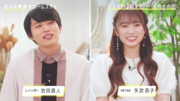 221122 Koisuru Shuumatsu Homestay 2022 Aki ~Honey Soda Story~ 05 – HKT48 Yabuki Nako – HD.mp4-00012