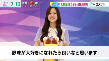 221122 Nogizaka46 Kanagawa Saya’s TV News – Ichimoni! – HD.mp4-00004