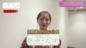 221122 Takahashi Minami no Sokosoko Sanpo – ex-AKB48 Takahashi Minami – HD.mp4-00008