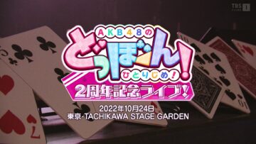 221123 AKB48 Dobbon! 2nd Anniversary Live! – FHD.mp4-00001
