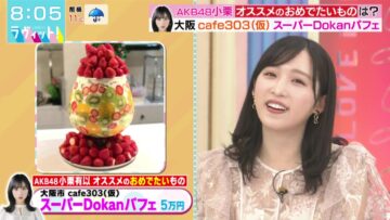 221123 LOVE it! – AKB48 Oguri Yui & Sakurazaka46 Moriya Rena – HD.mp4-00004