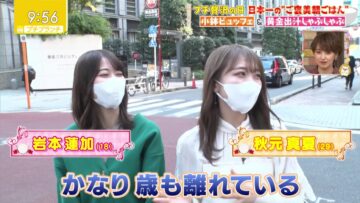 221123 Petit Brunch – Nogizaka46 Akimoto Manatsu, Iwamoto Renka Cut – HD.mp4-00005