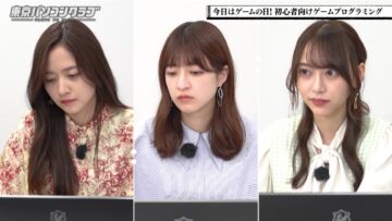 221123 Tokyo PC Club ~Game no Hi SP~ – Nogizaka46 Kanagawa Saya, Yumiki Nao, Yoshida Ayano Christie, Sato Rika – HD.mp4-00006