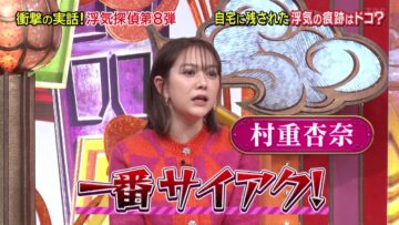 221123 World Kyokugen Mystery – ex-HKT48 Murashige Anna – HD.mp4-00014